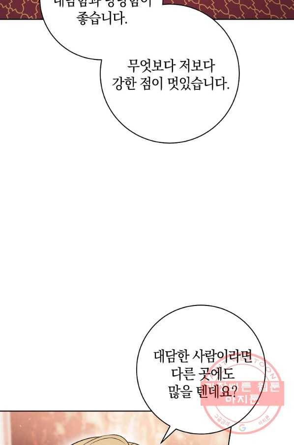 원 페어 레이디 35화 35