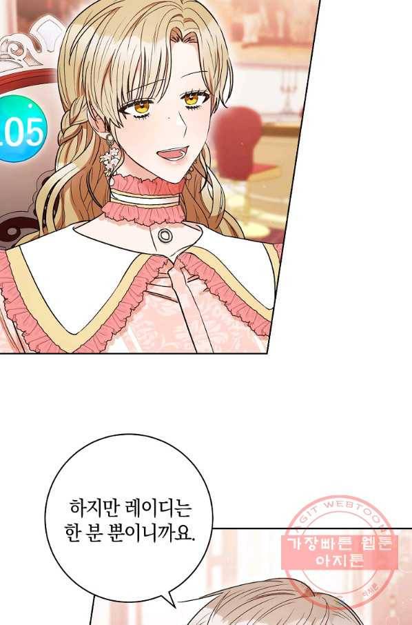 원 페어 레이디 35화 36