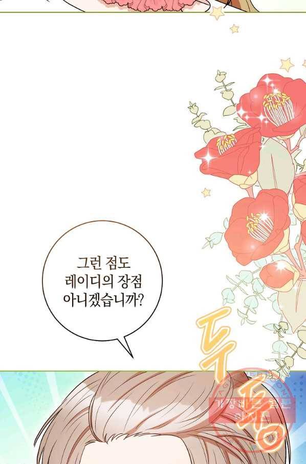 원 페어 레이디 35화 39
