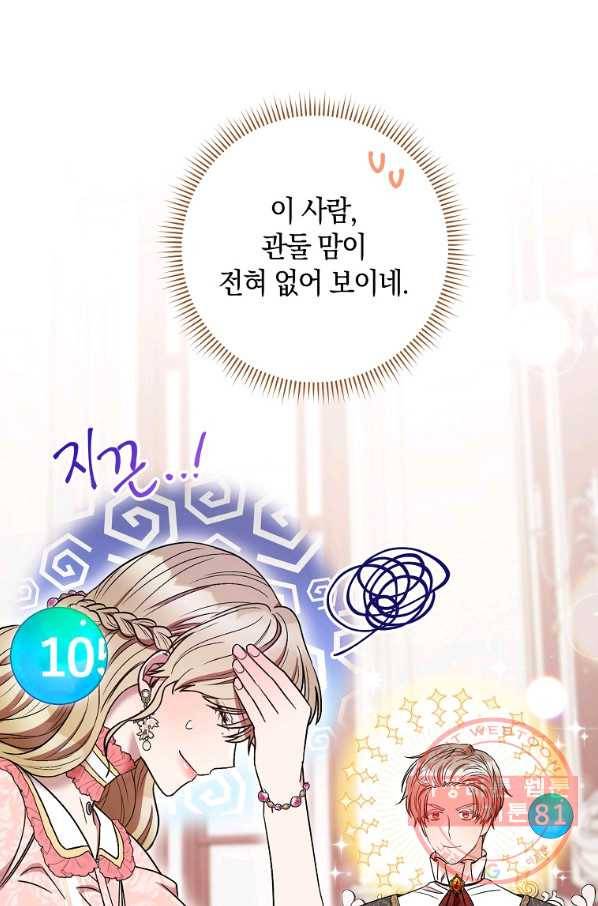 원 페어 레이디 35화 41