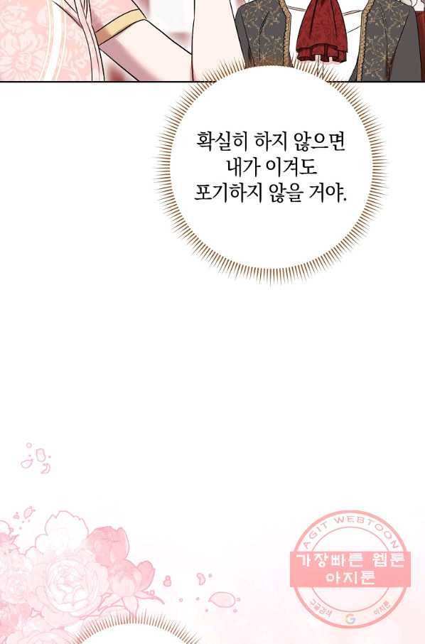 원 페어 레이디 35화 42
