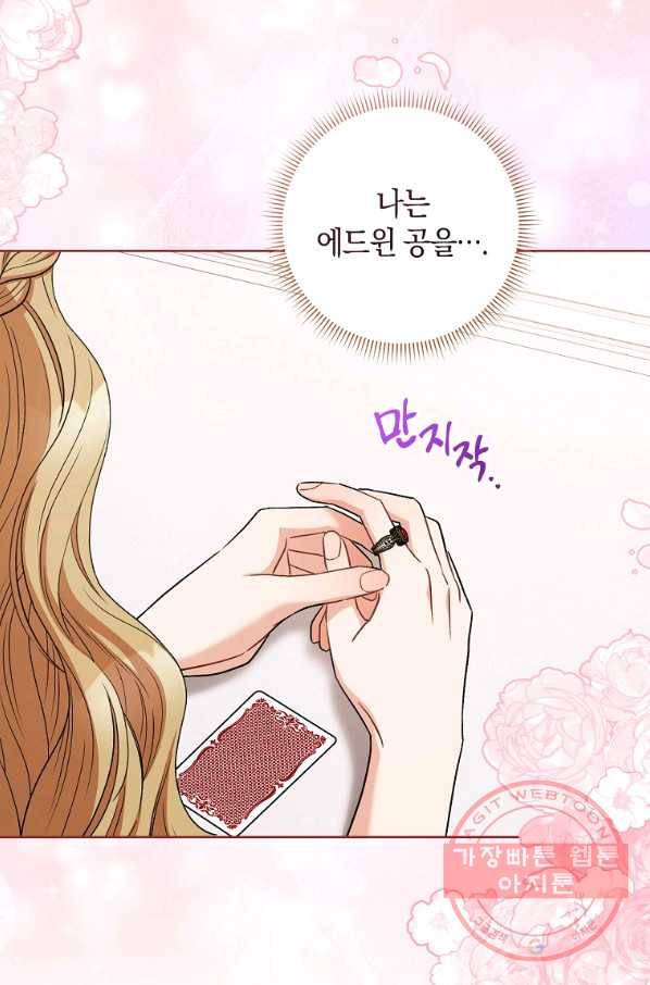 원 페어 레이디 35화 44
