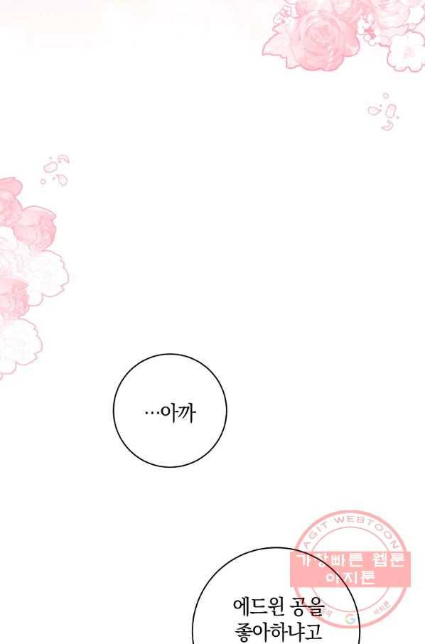 원 페어 레이디 35화 45