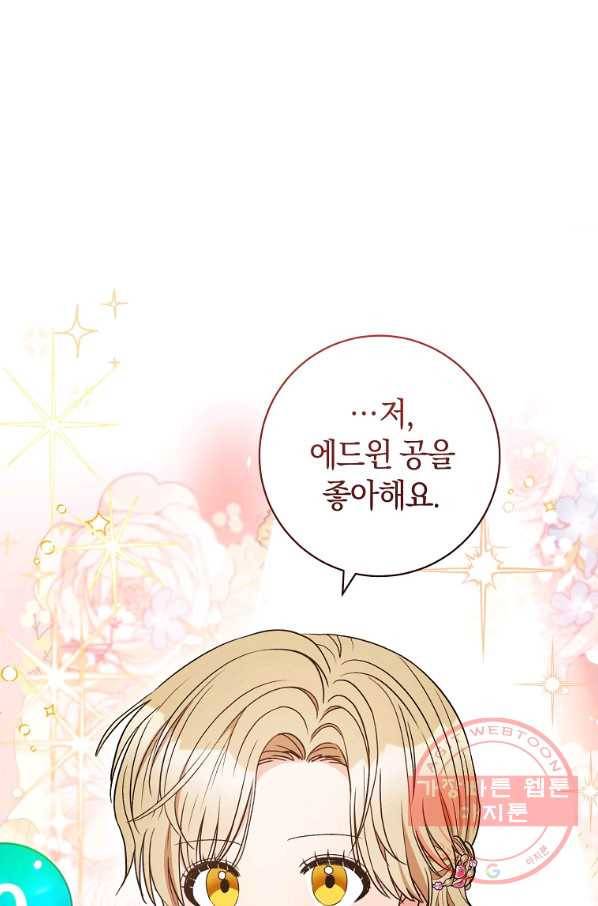 원 페어 레이디 35화 47