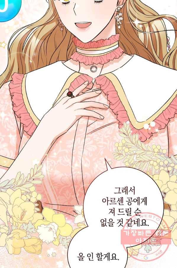 원 페어 레이디 35화 48