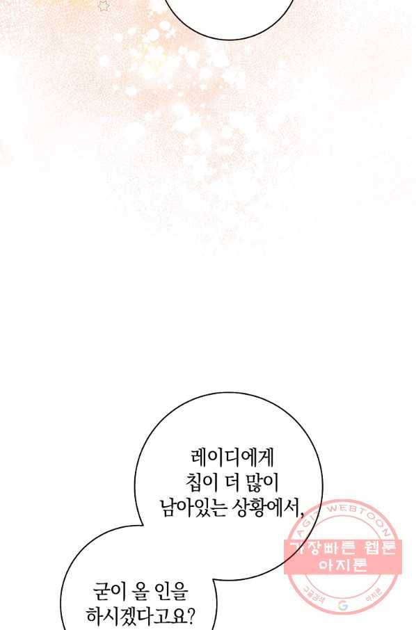 원 페어 레이디 35화 49