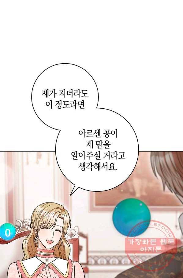원 페어 레이디 35화 51