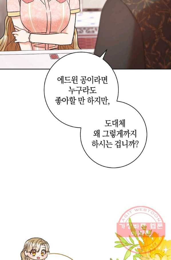 원 페어 레이디 35화 52