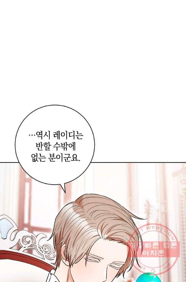 원 페어 레이디 35화 56