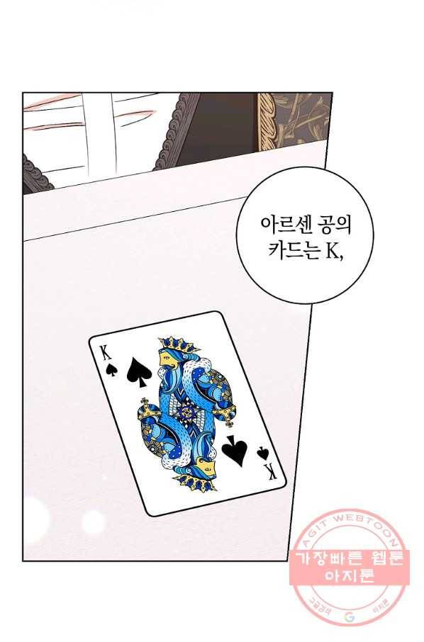 원 페어 레이디 35화 59