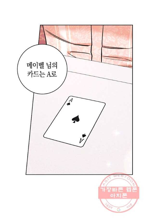 원 페어 레이디 35화 60