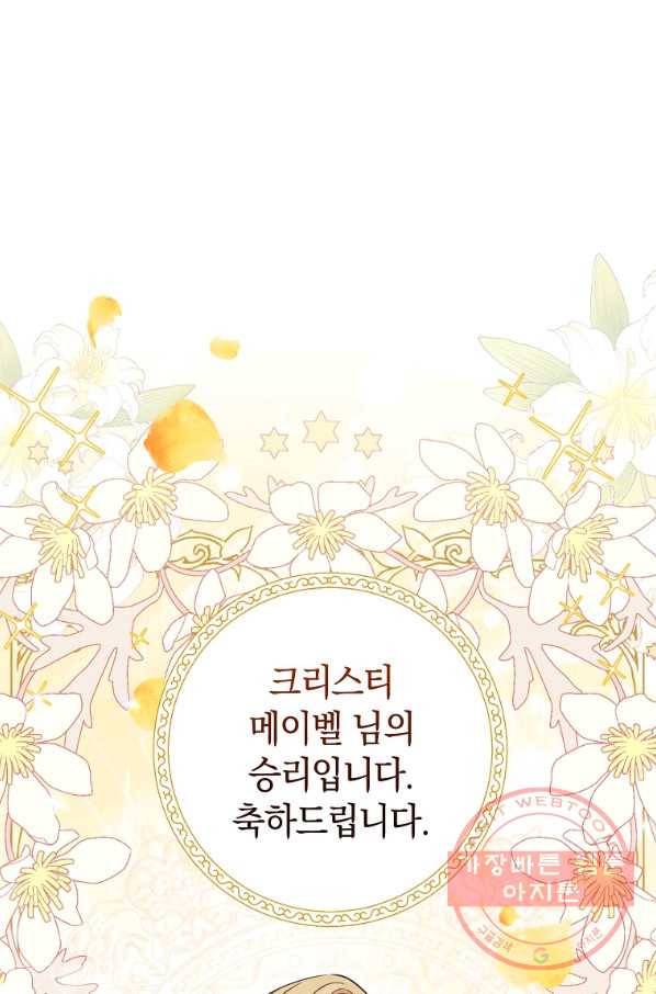 원 페어 레이디 35화 61