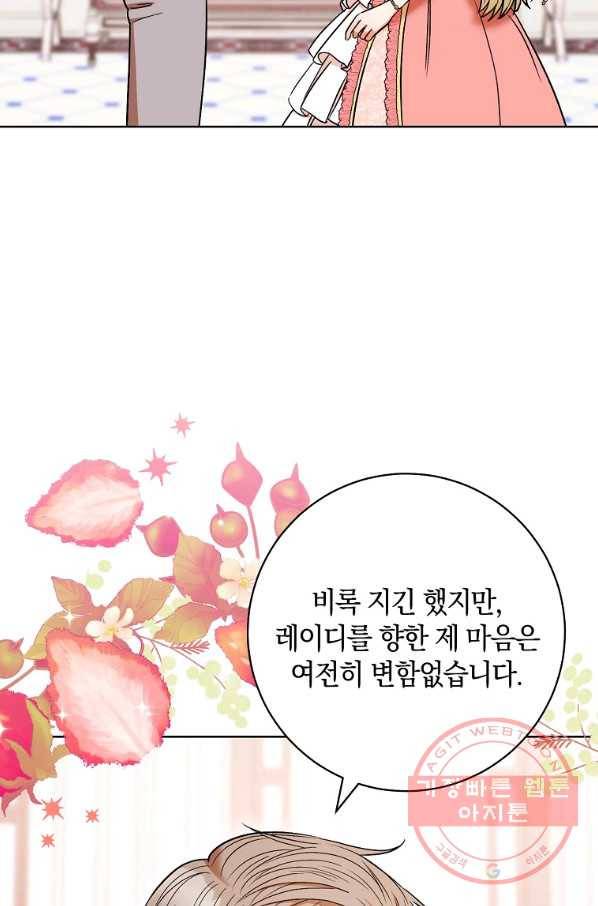 원 페어 레이디 35화 65