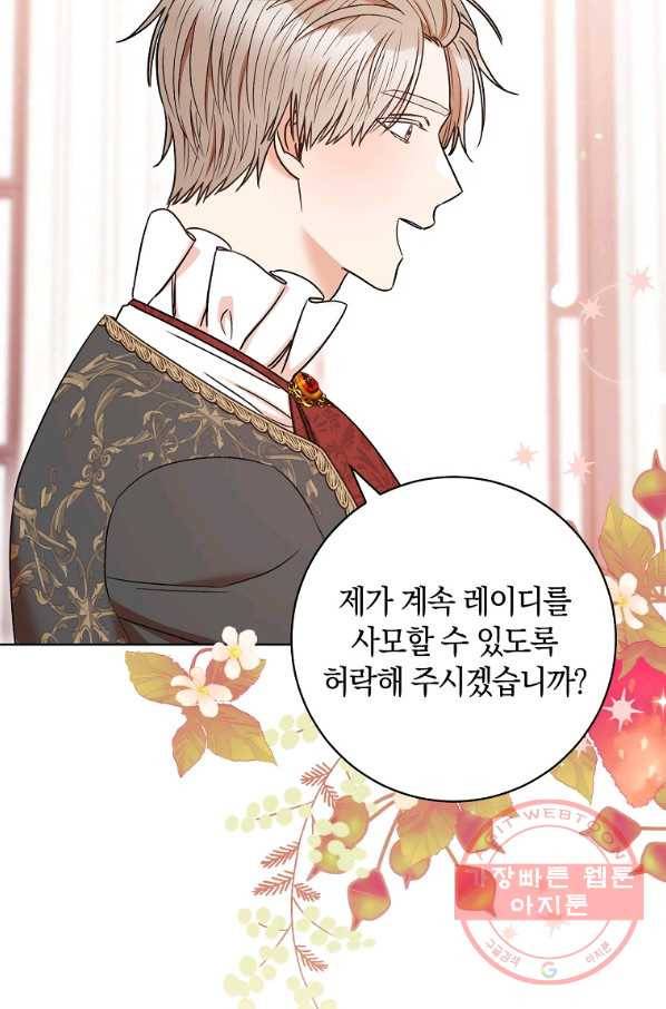 원 페어 레이디 35화 66