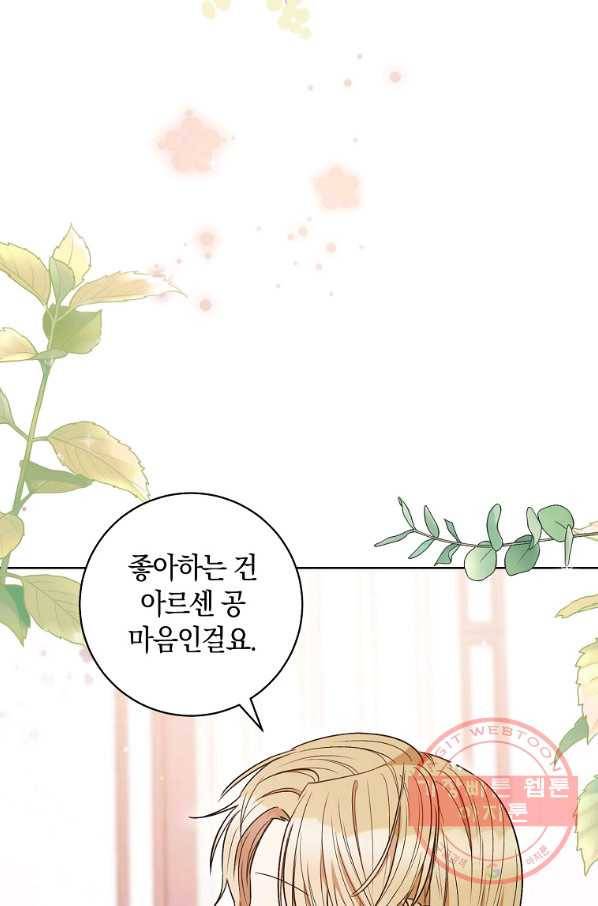 원 페어 레이디 35화 67