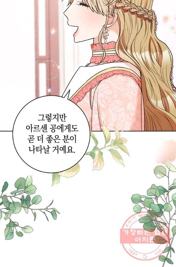 원 페어 레이디 35화 68