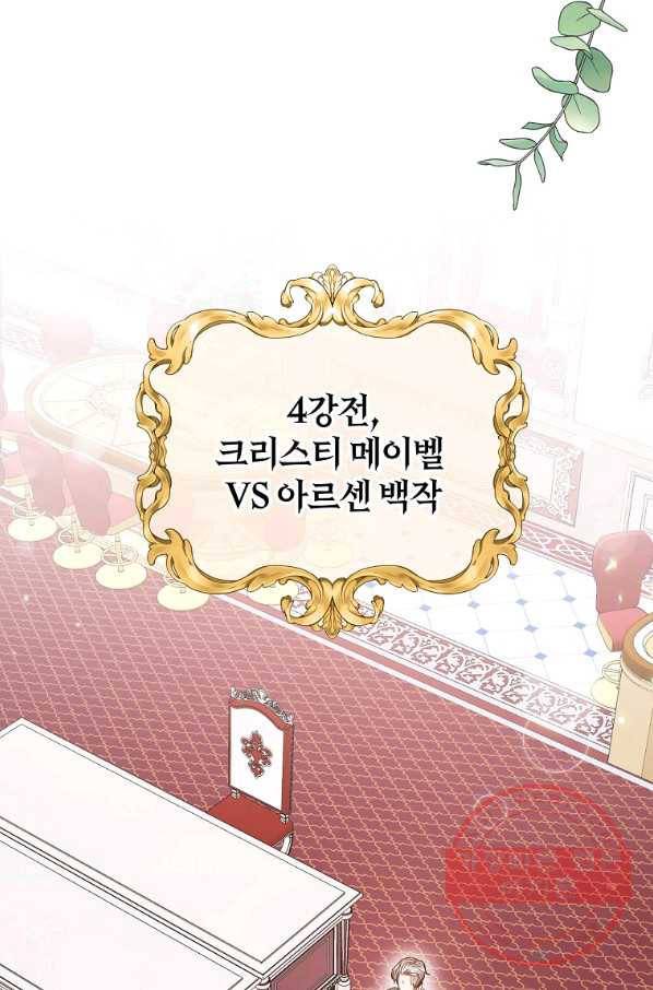 원 페어 레이디 35화 69