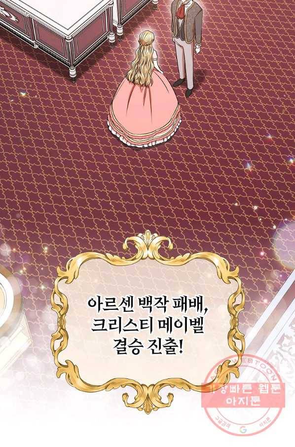 원 페어 레이디 35화 70