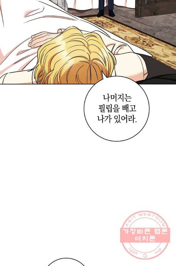 원 페어 레이디 35화 78