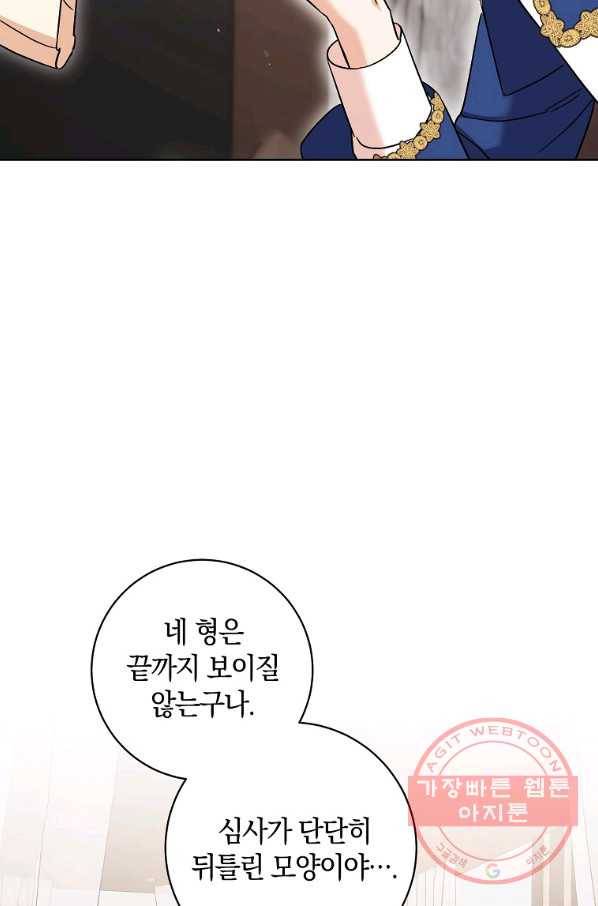 원 페어 레이디 35화 81