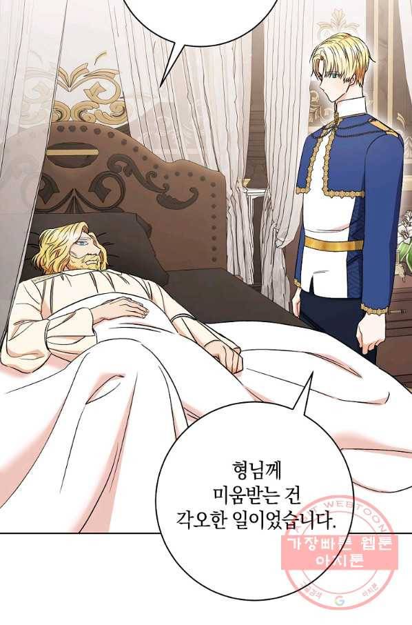 원 페어 레이디 35화 82