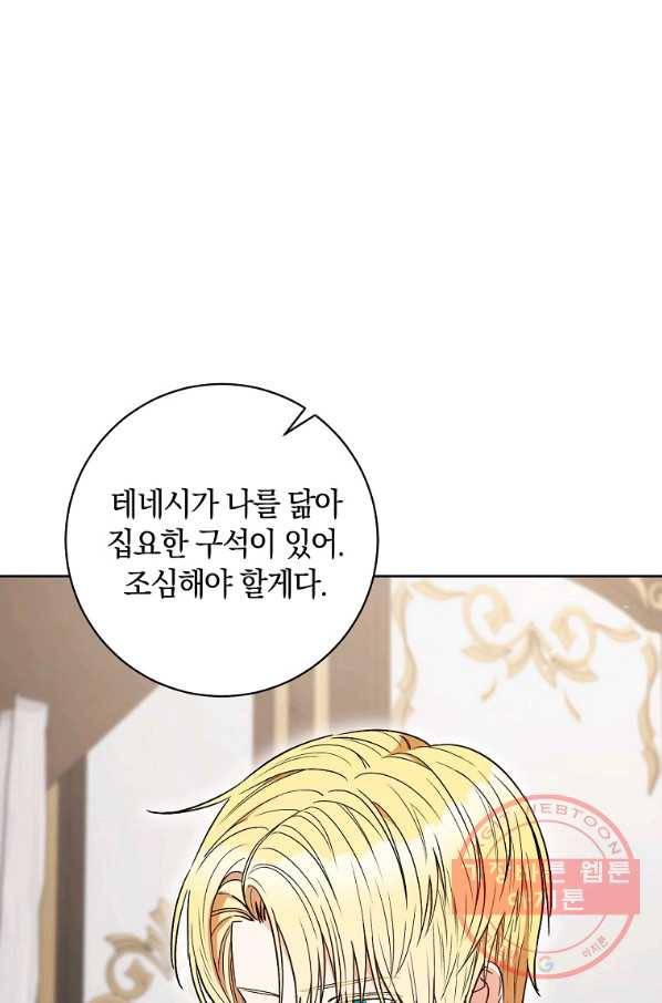원 페어 레이디 35화 83