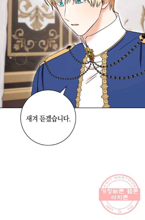 원 페어 레이디 35화 84