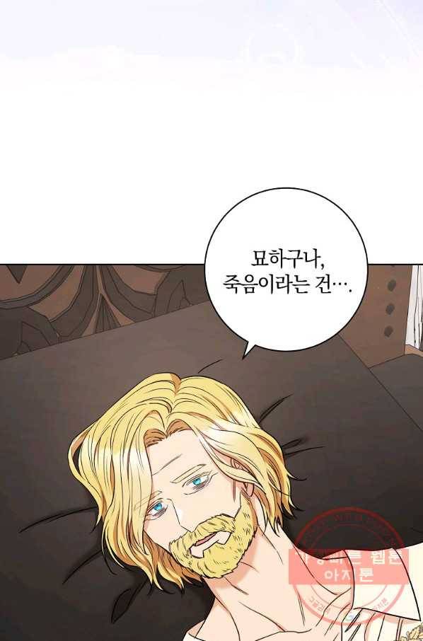 원 페어 레이디 35화 86