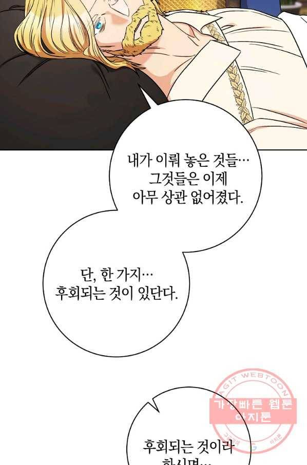 원 페어 레이디 35화 89