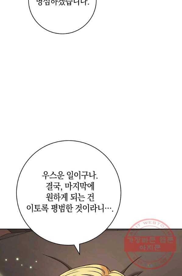 원 페어 레이디 35화 94