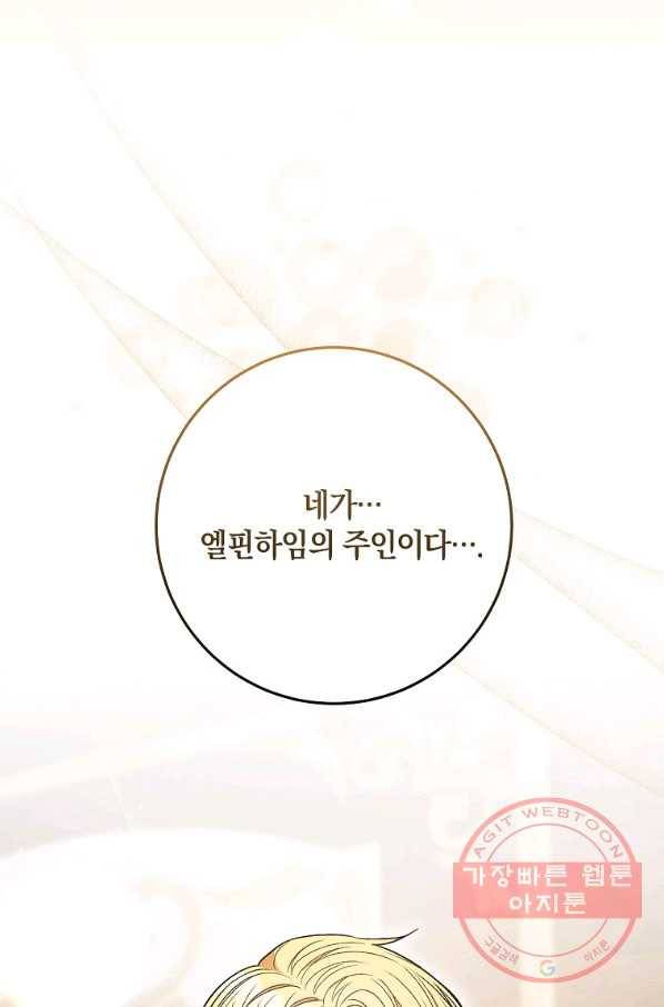 원 페어 레이디 35화 100