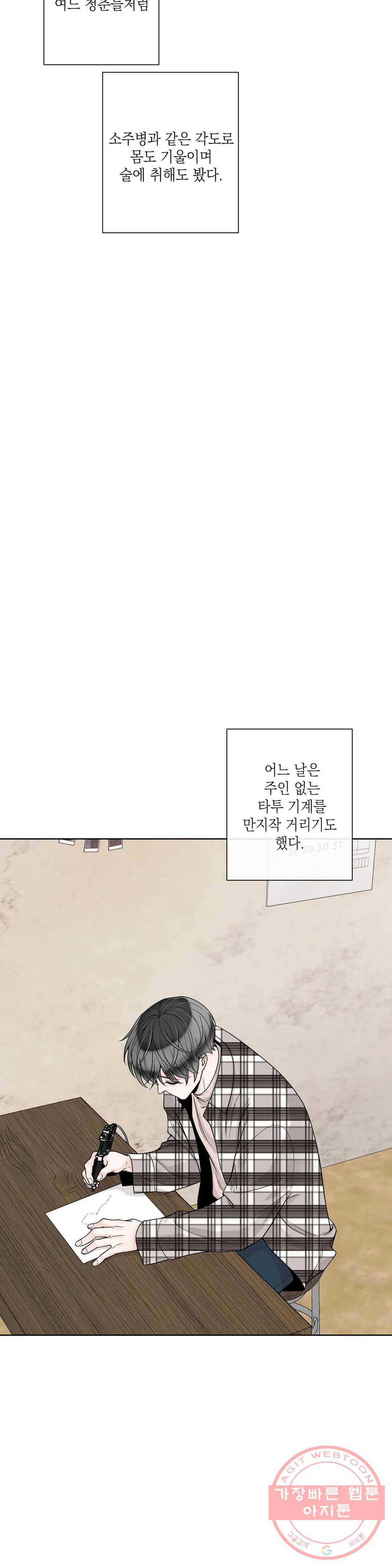알파 메이트 52화 8