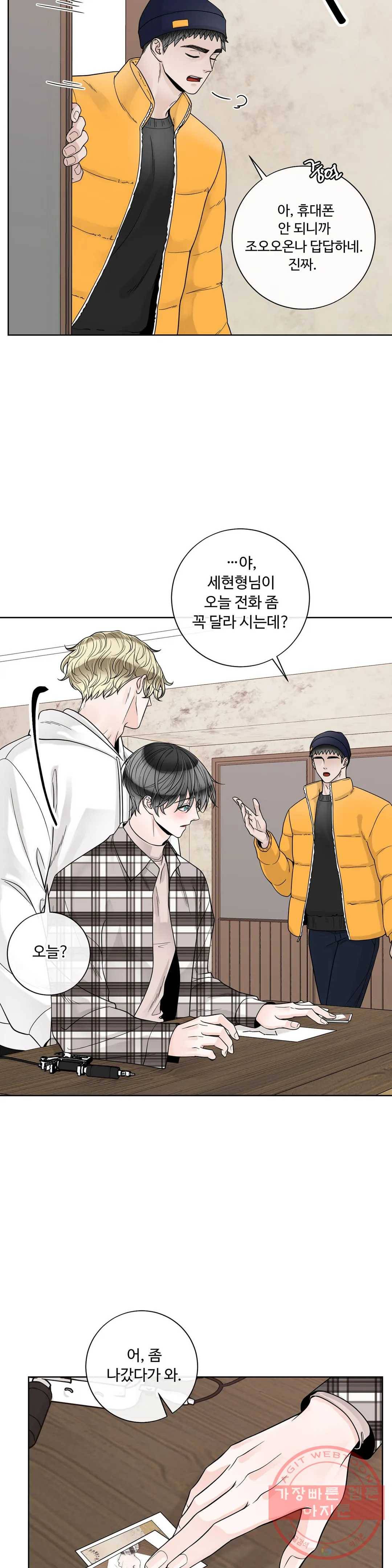 알파 메이트 52화 13