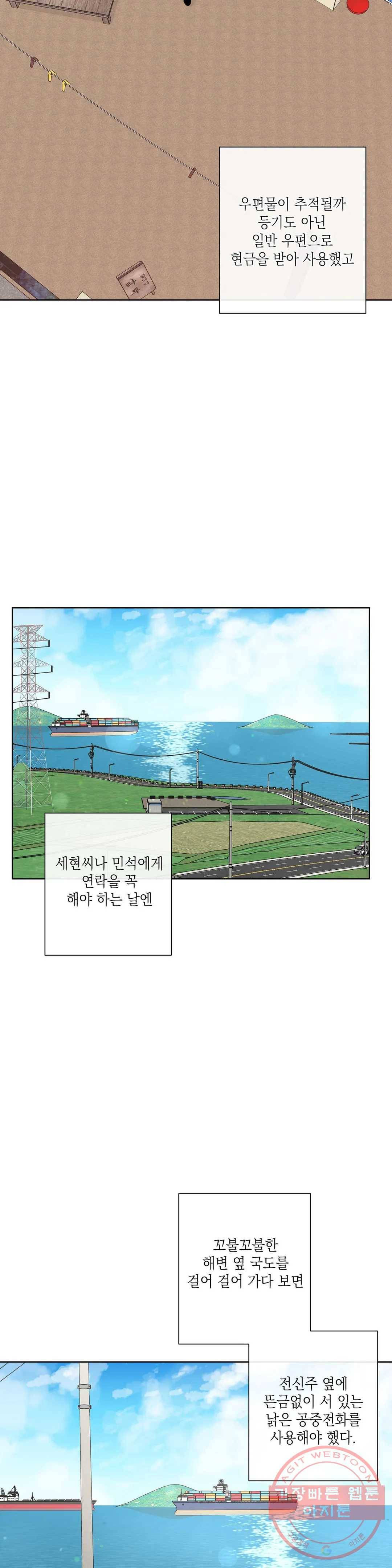 알파 메이트 52화 15
