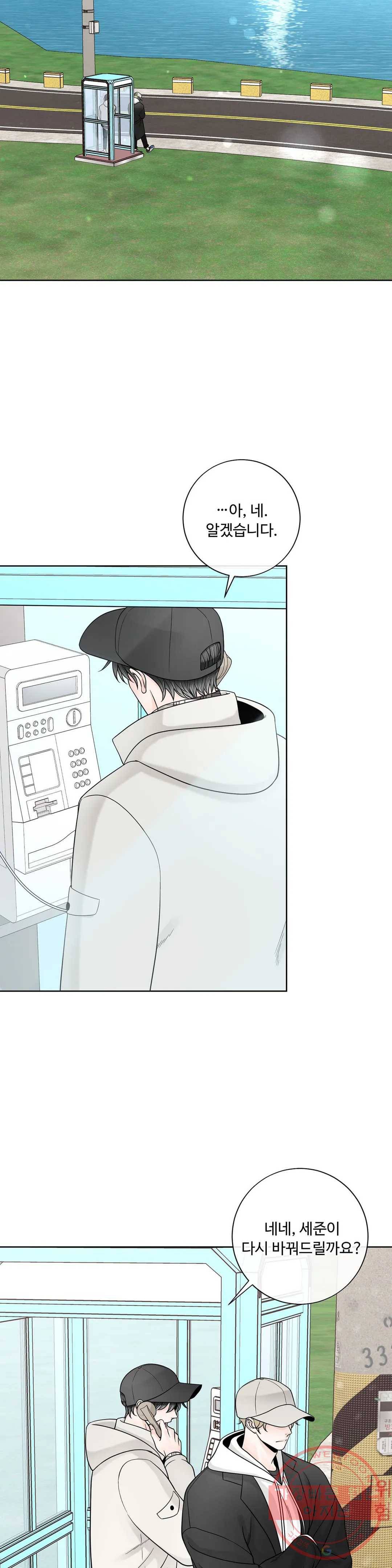 알파 메이트 52화 16