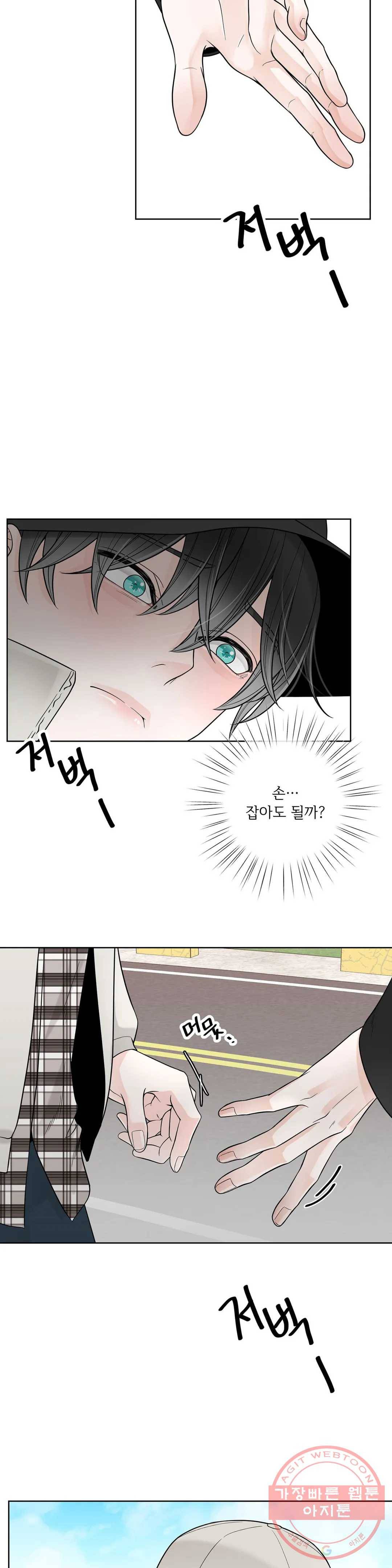 알파 메이트 52화 19