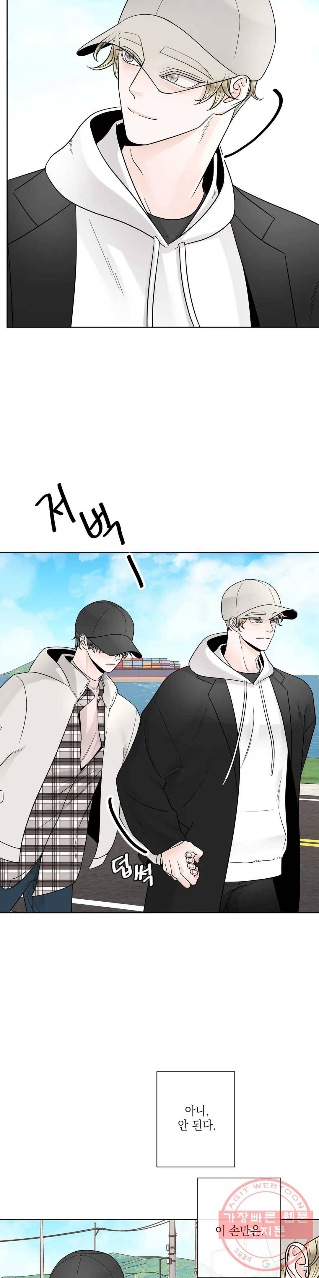 알파 메이트 52화 20