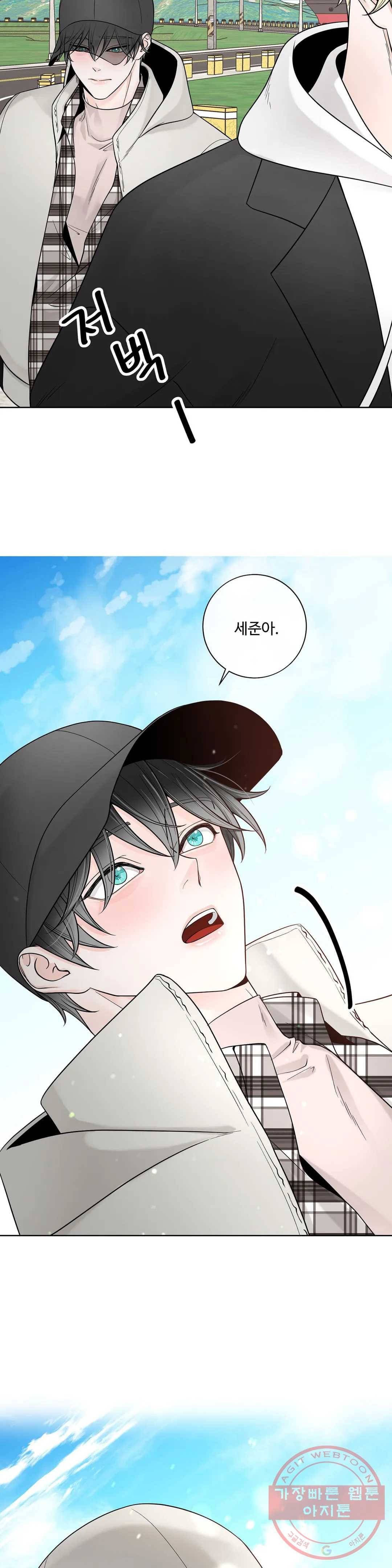 알파 메이트 52화 21