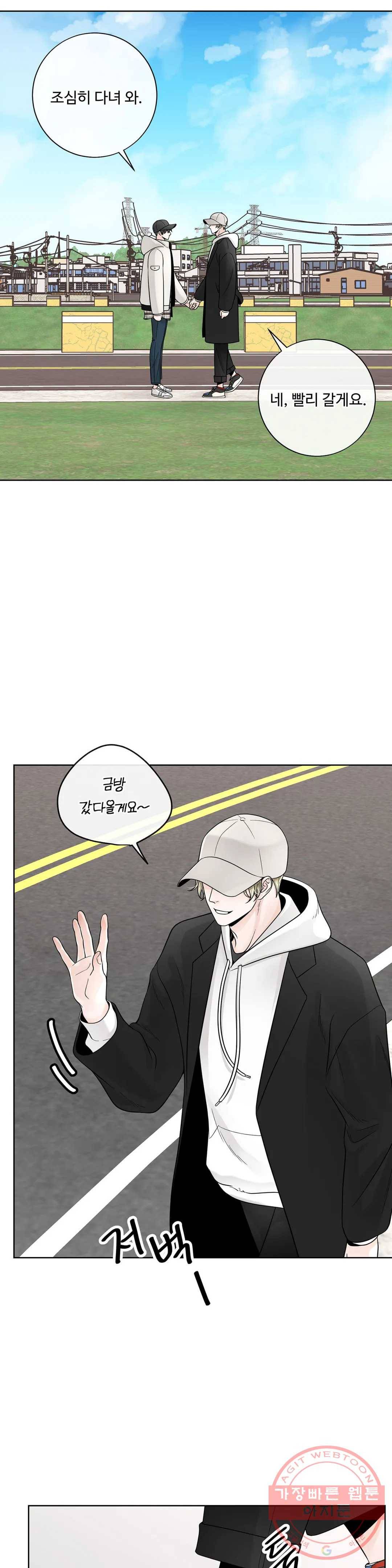 알파 메이트 52화 24