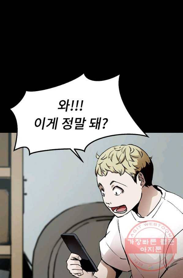 눌림굿 45화 3
