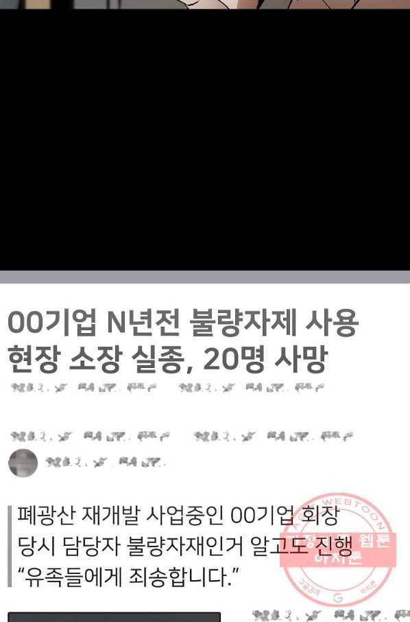 눌림굿 45화 4