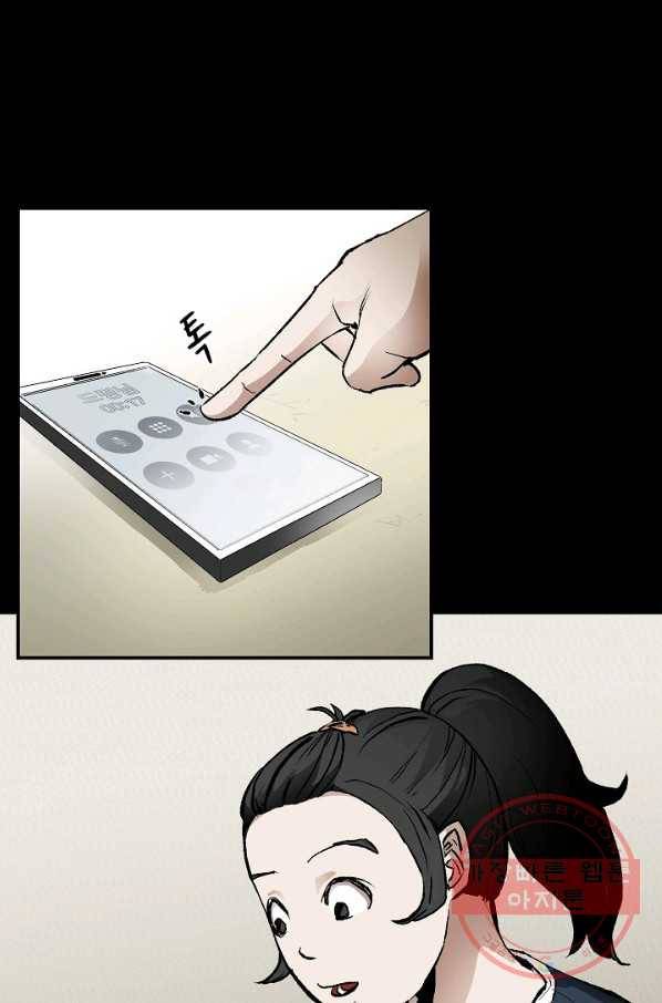 눌림굿 45화 7