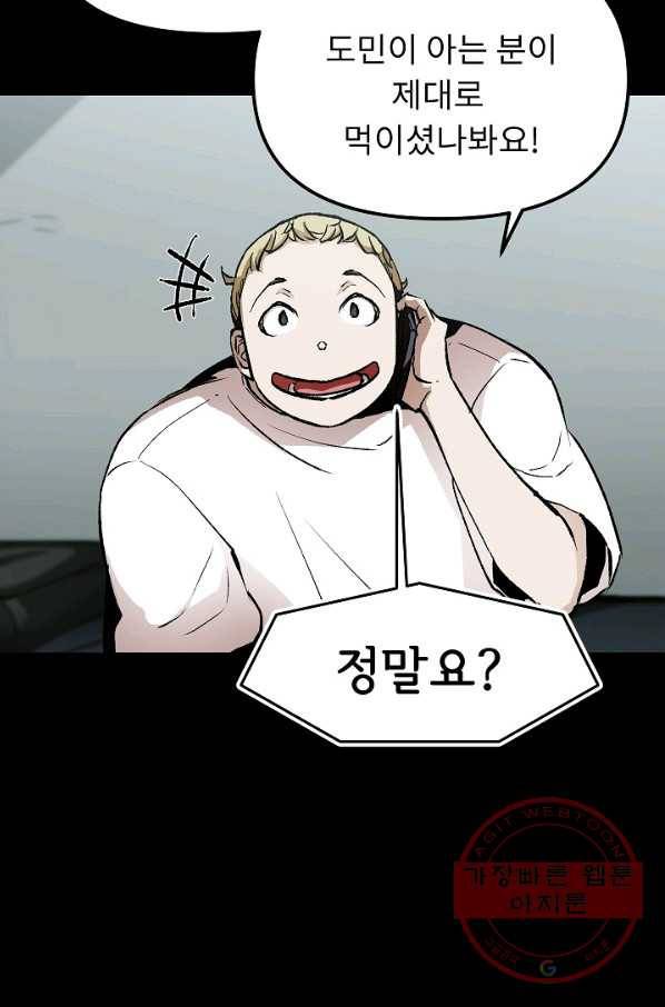 눌림굿 45화 9