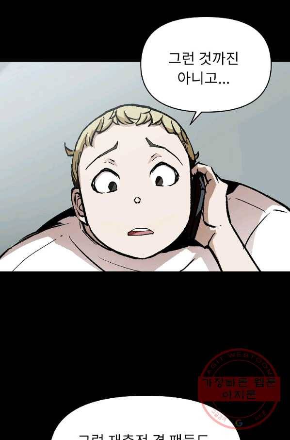 눌림굿 45화 20