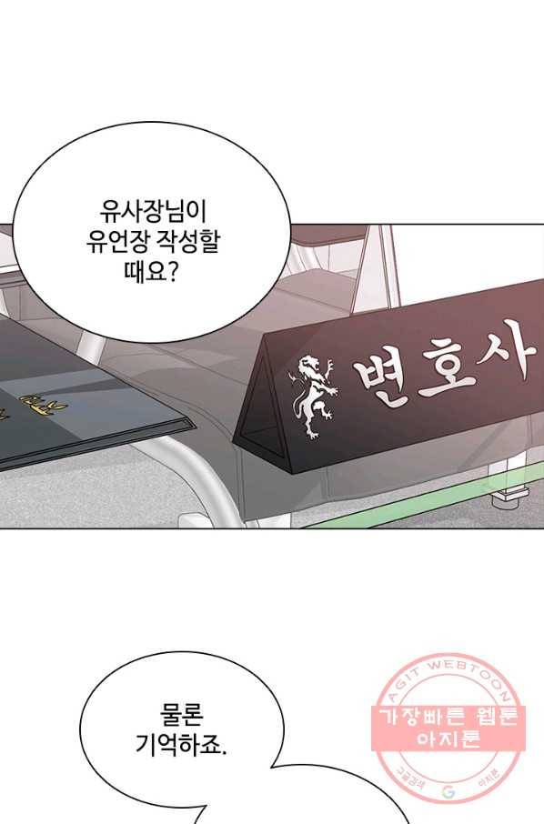 여신의 취향 102화 1