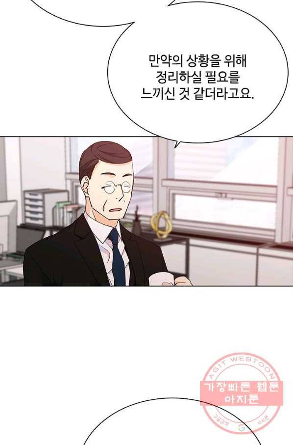 여신의 취향 102화 3