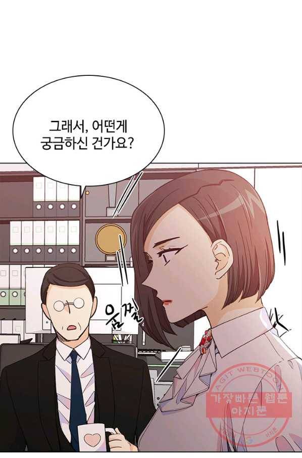여신의 취향 102화 5