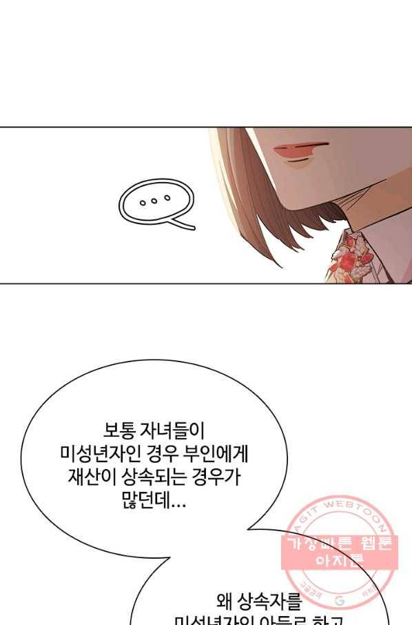 여신의 취향 102화 6