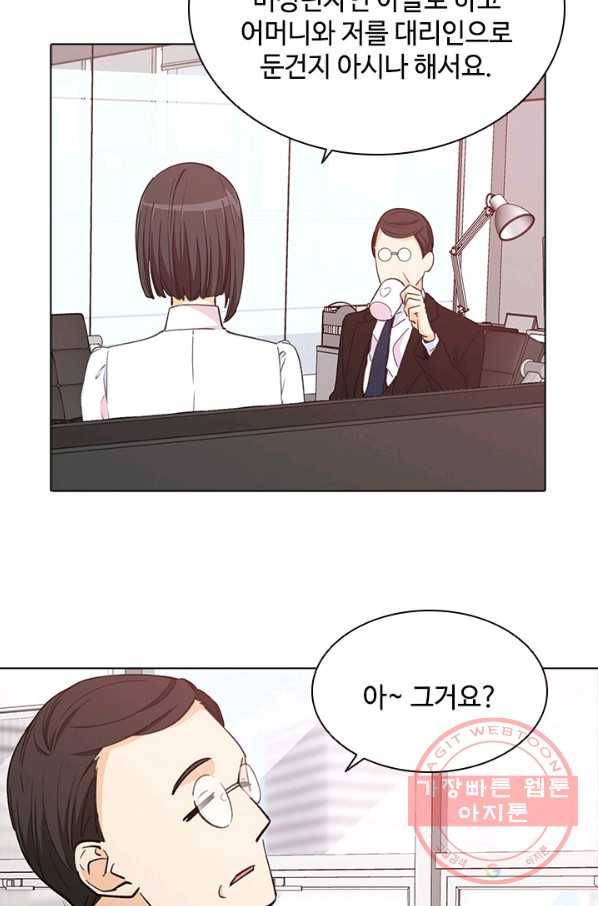 여신의 취향 102화 7