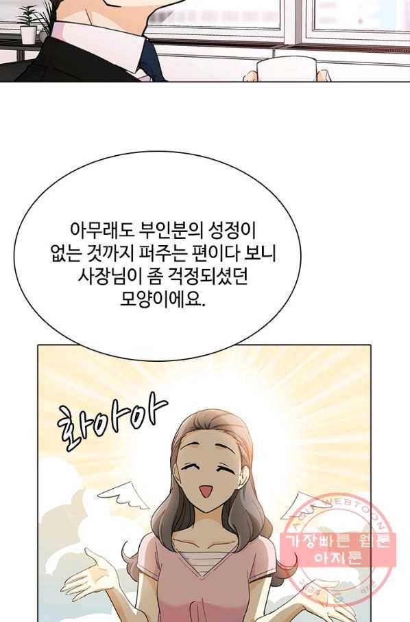 여신의 취향 102화 8
